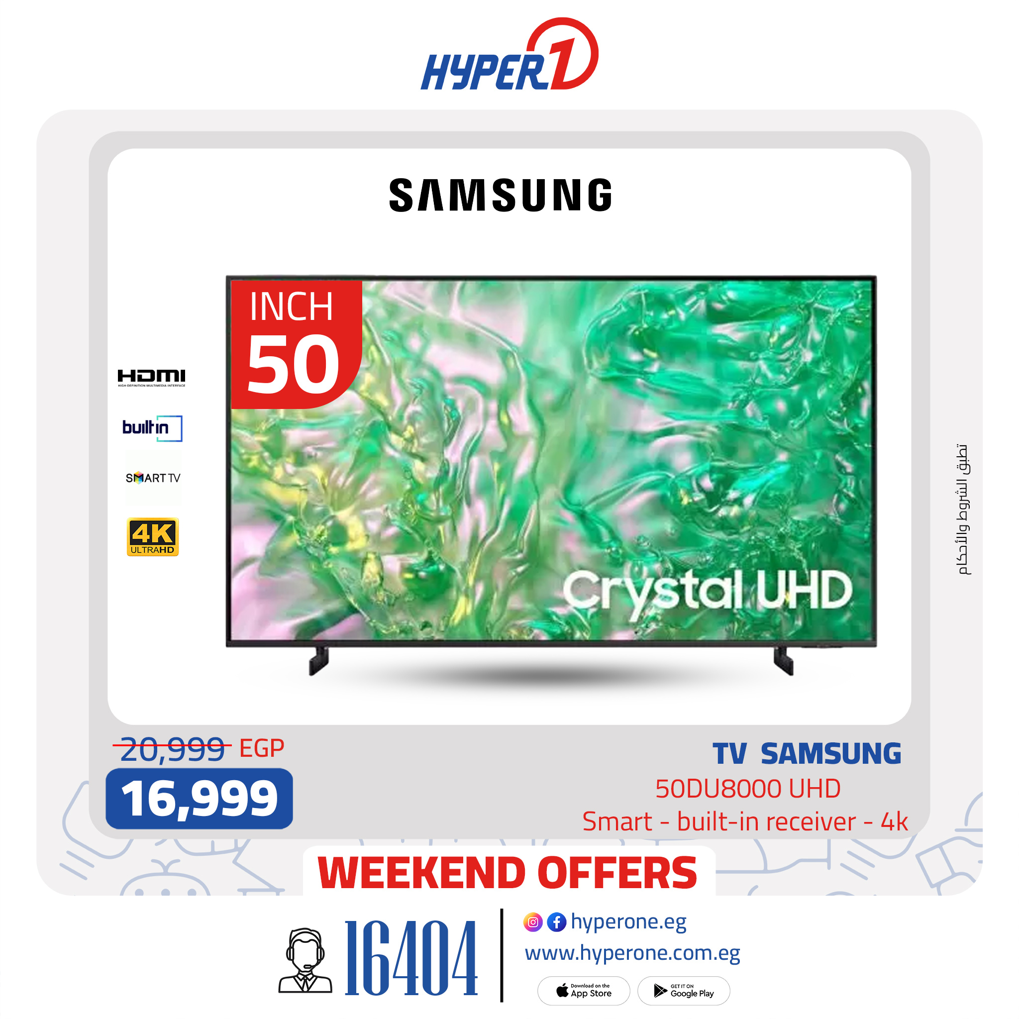 hyper-one offers from 16jan to 30jan 2025 عروض هايبر وان من 16 يناير حتى 30 يناير 2025 صفحة رقم 17